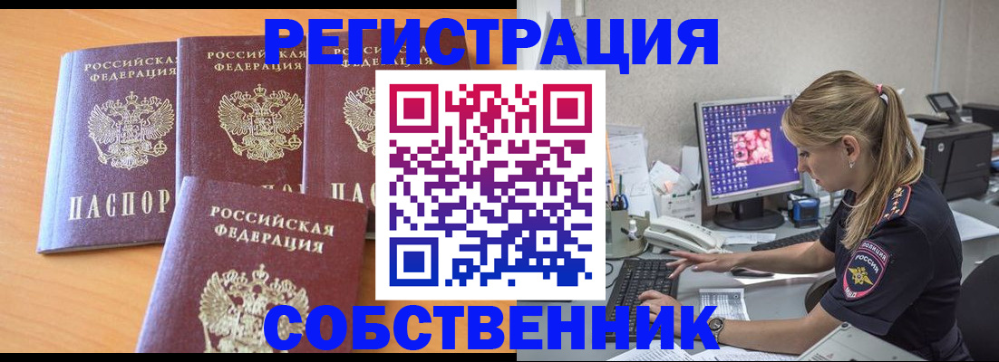 прописка поиск в Палласовке