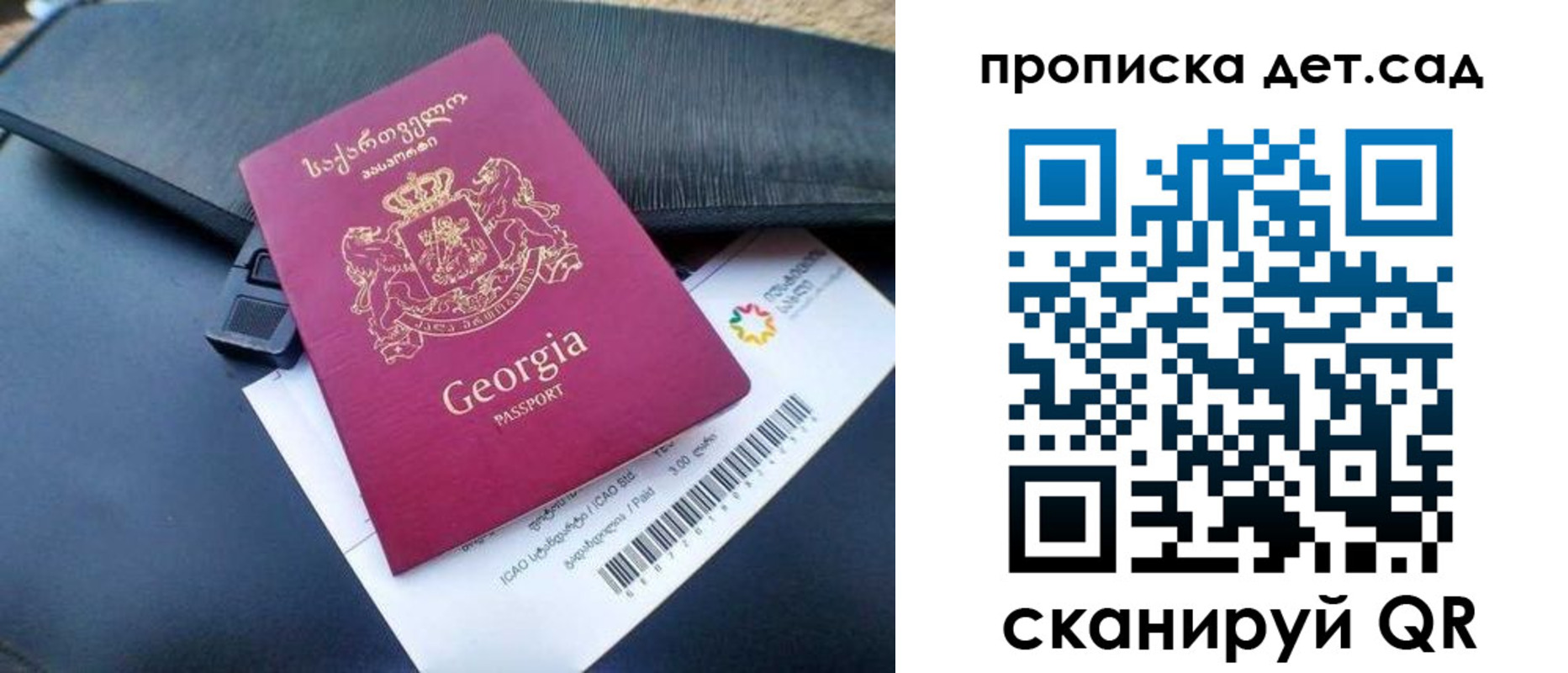 прописка законно в Палласовке