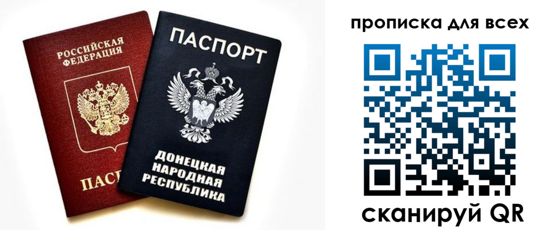 прописка гарантия в Палласовке
