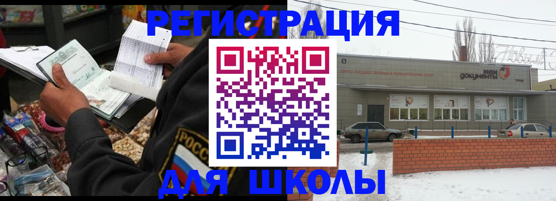 временная регистрация надежно в Палласовке