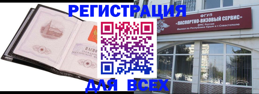 временная регистрация недорого в Палласовке