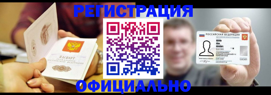где прописаться в Палласовке