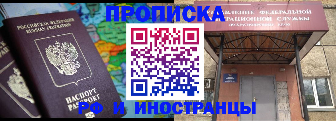 временная регистрация недорого в Палласовке