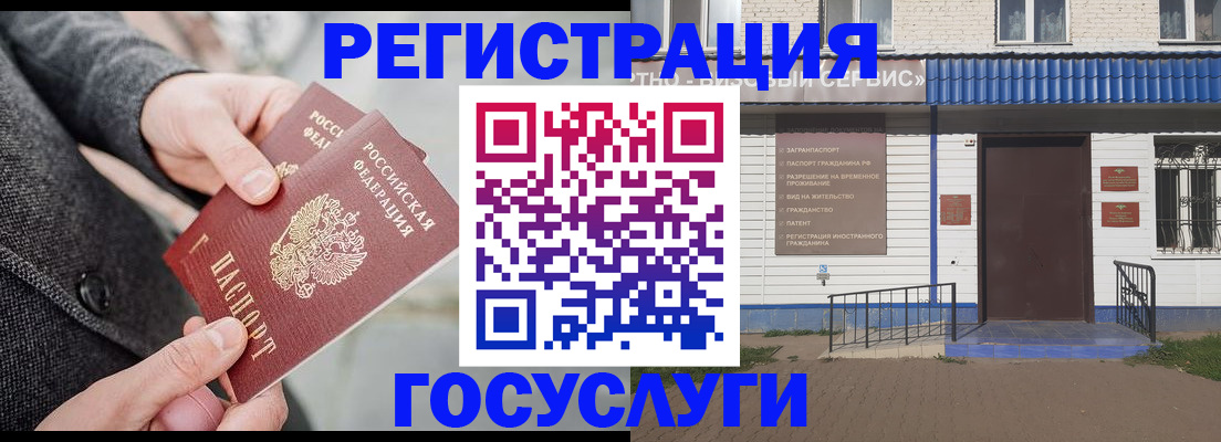 временная регистрация адрес в Палласовке